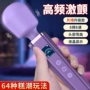 曼诺女用情趣成人震动棒