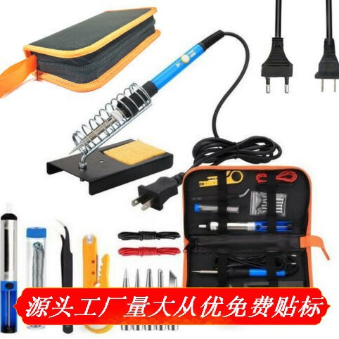包邮欧规美规60W可调节温度电烙铁套装焊锡泵焊接助焊烙铁工具包