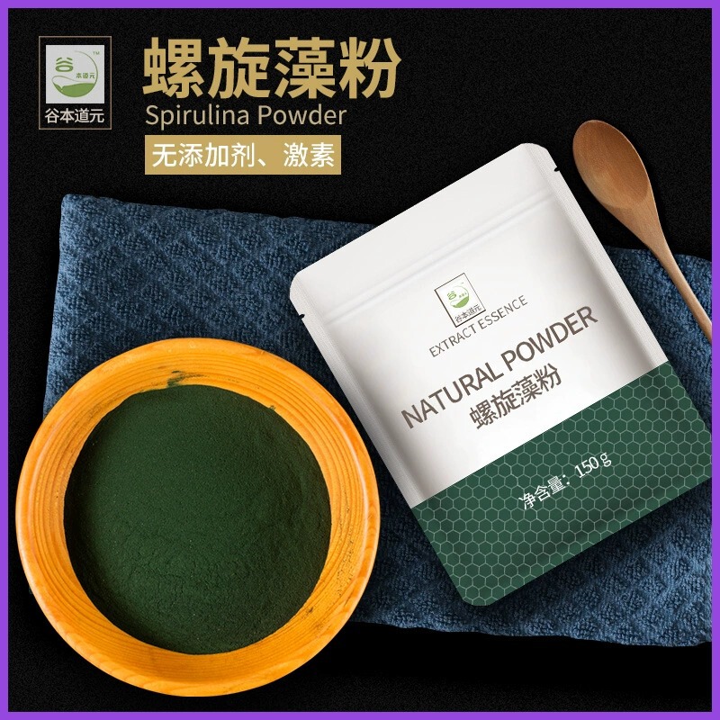 Pure Spirulina Powder Genuine Official Flagship Store Food-Grade Chlorella Powder Seaweed Powder Edible Instant Drink Powder