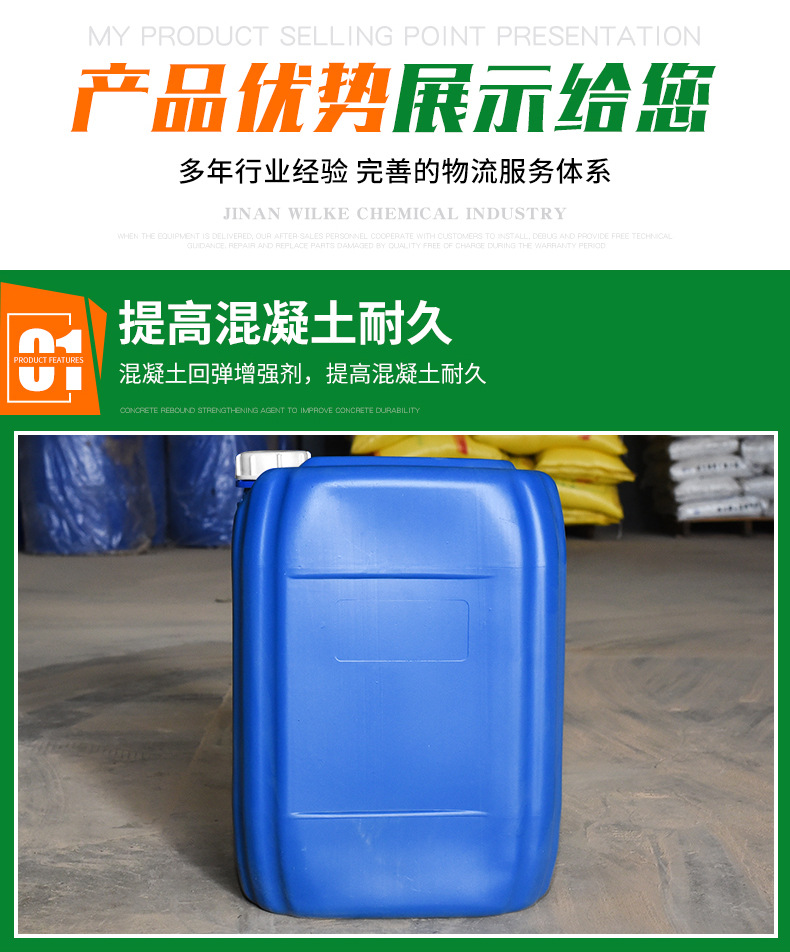 混凝土固化剂