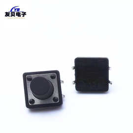 轻触开关12*12*10   4脚贴片按键开关 微动按键开关12*12耐高温