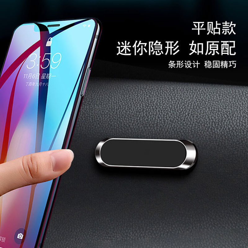 Car Magnetic Phone Holder, Car Dashboard Multi-functional Metal Non-slip Holder, Magnetic Iron Holder Wholesale