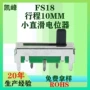 滑动直滑线性源头推钮