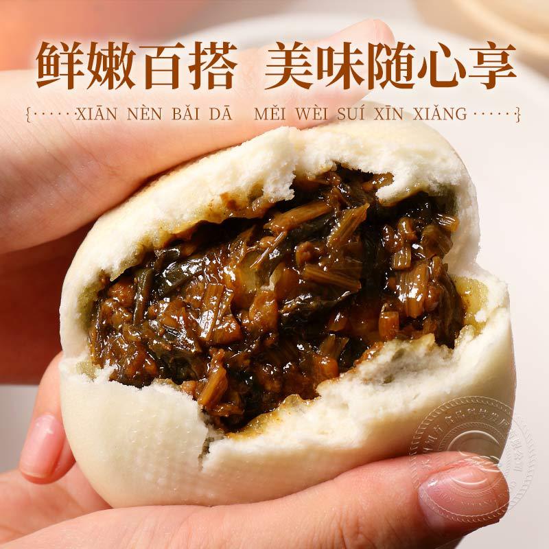 梅干菜肉馅馒头包子馅料半成品商用锅盔烧饼馅料大全早餐店供应商