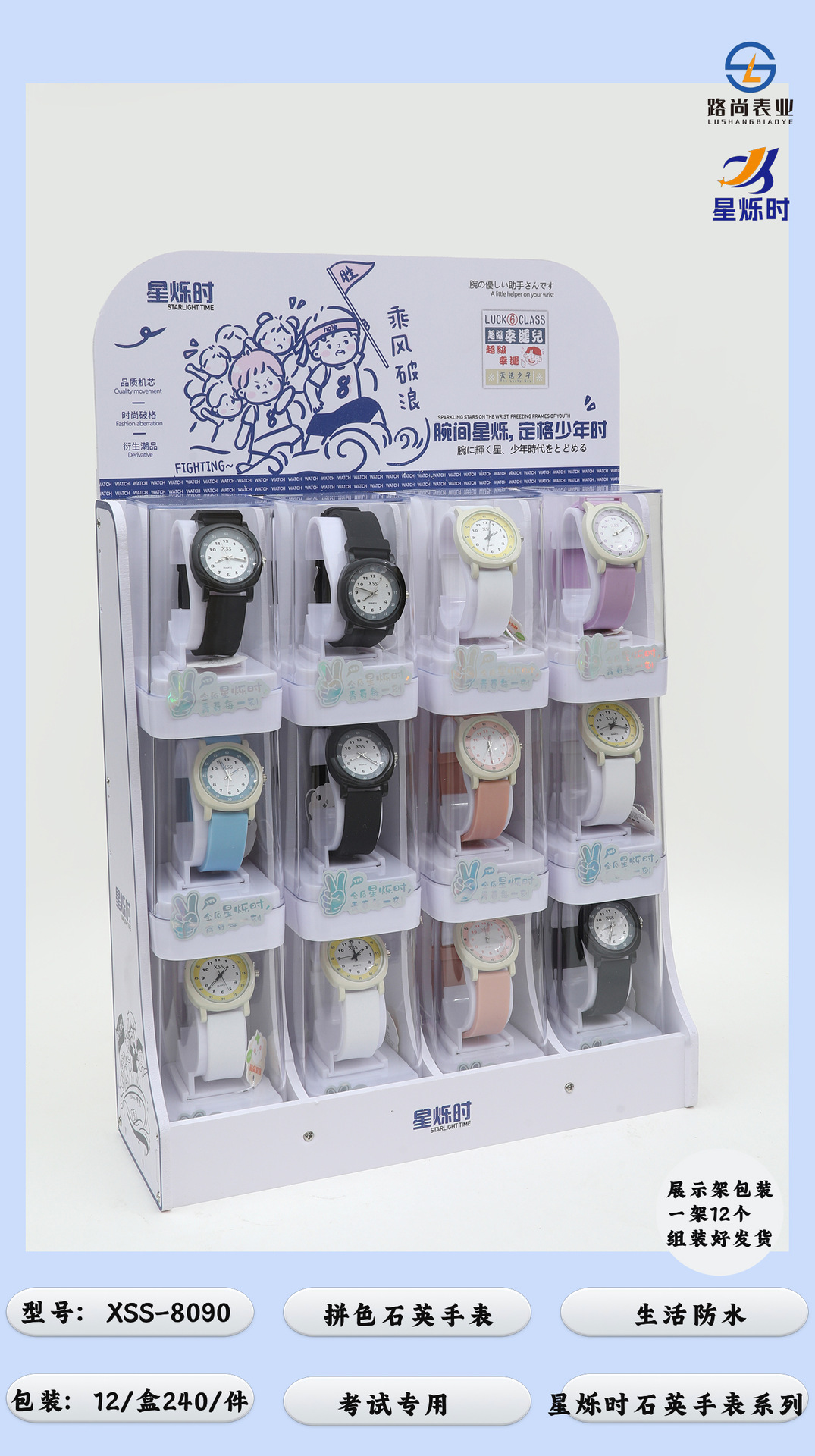 Shining Star - นักวิชาการ - 8090 (ขายเป็นชุด 12 ชิ้น)