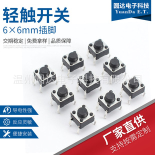 Tact Switch 6*6*5mm High Temperature Resistant Key Switch Micro Patch Switch Side Key Switch