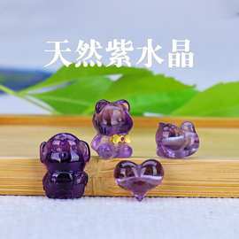 原石雕刻小熊隔珠小猪吊坠天然紫水晶 DIY手串配件手作材料包手链