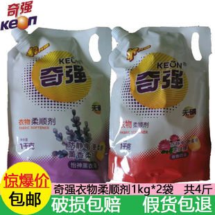 Qiqiang Softener Lavender Rose Fabric Softener Home Bag Lasting Fragrance Deep Care genuine goods