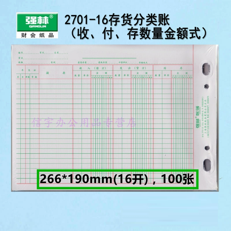 2701-16（）16k