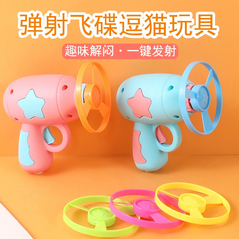 Забавный кот фрисби пистолет кошачья игрушка катапульта маленькая летающая тарелка гироскоп кошачий игрушка домашнее животное интерактивный артефакт принадлежности оптом