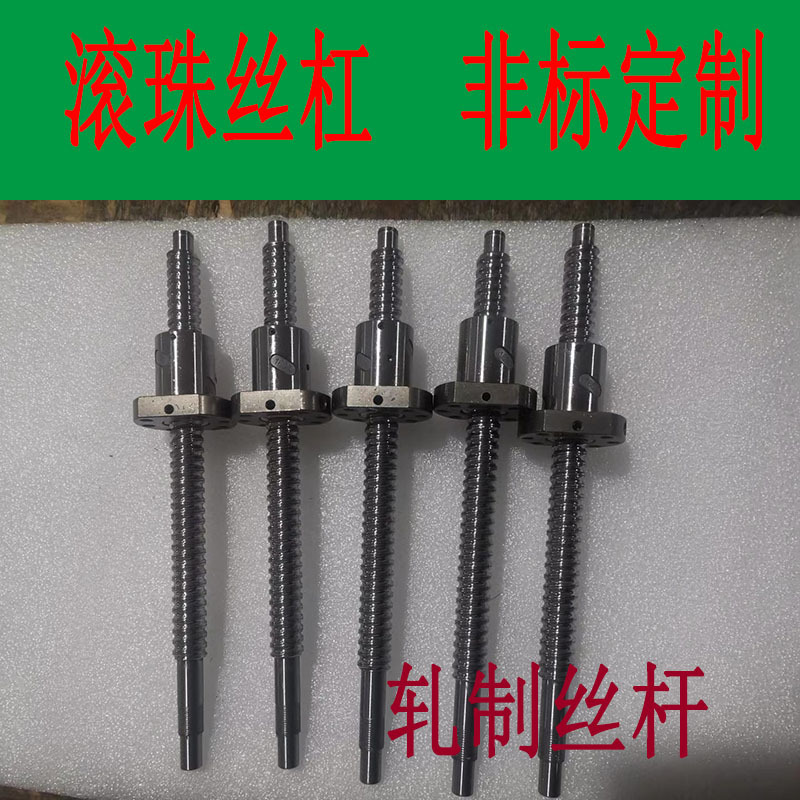 青岛销售机床滚珠丝杆 SFU6310-4 DFUR6320厂家丝杠冷轧精密台湾