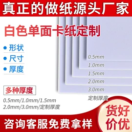 拷贝纸;牛皮纸;板纸