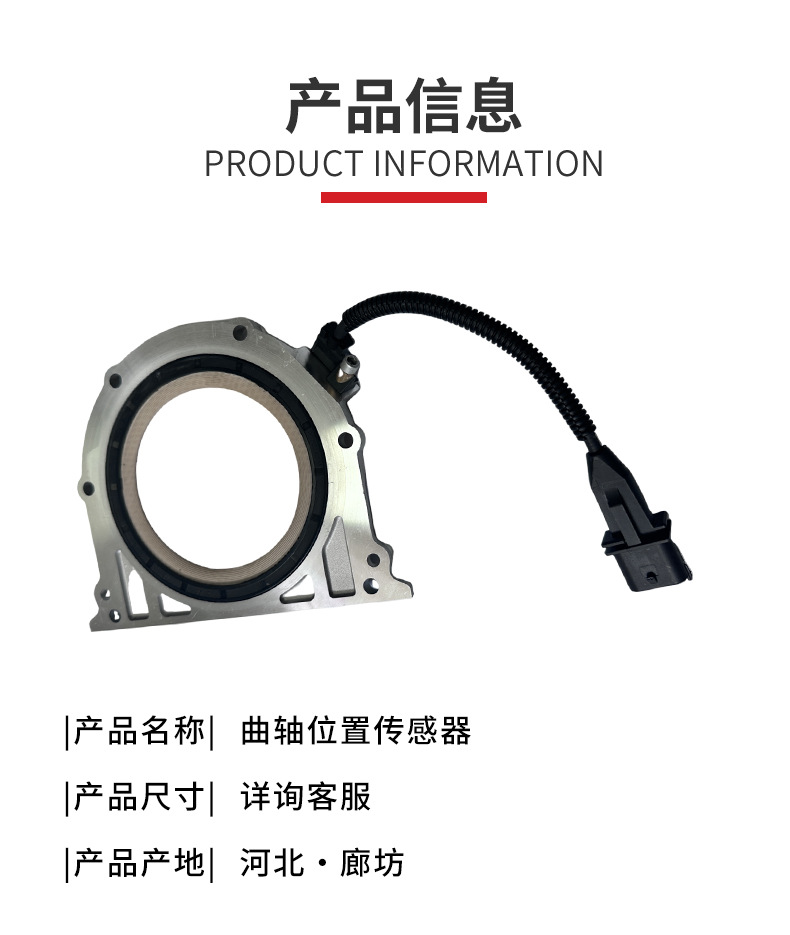 Rear Crankshaft Oil Seal, Crankshaft Position Sensor