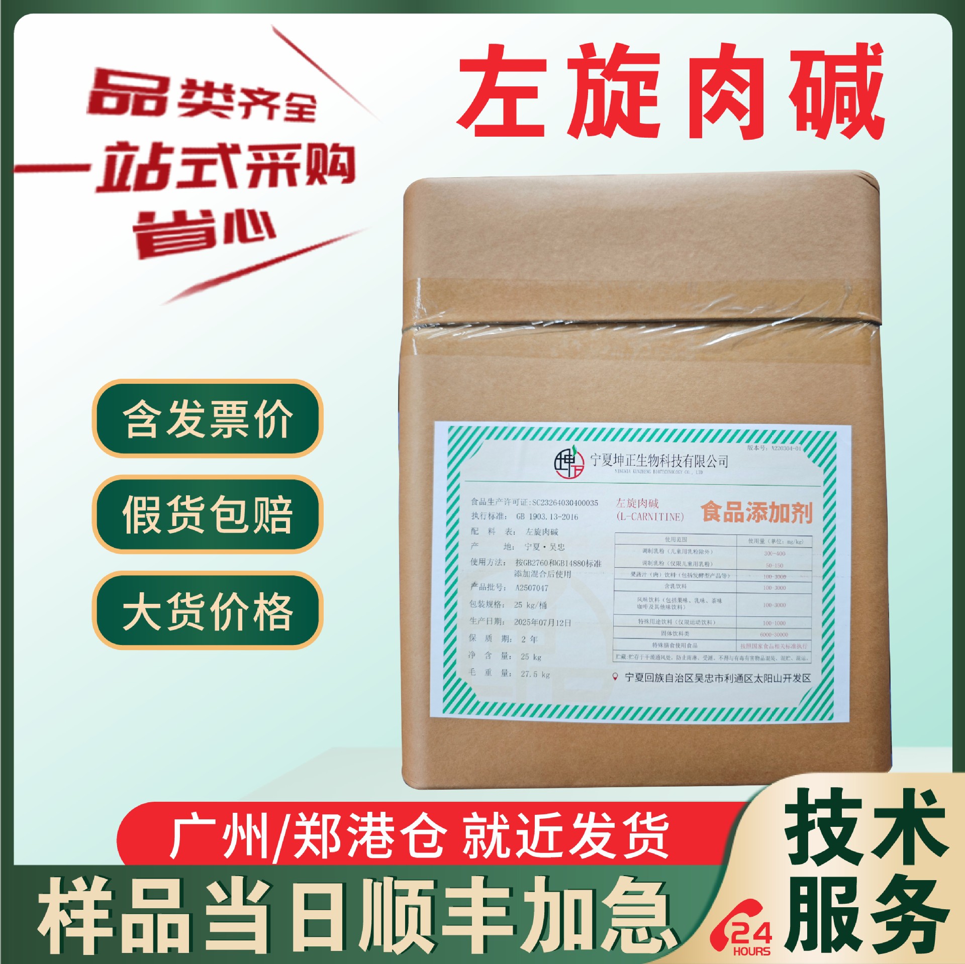 左旋肉碱/左旋肉碱酒石酸盐食品级98% L肉碱肉毒碱维生素BT