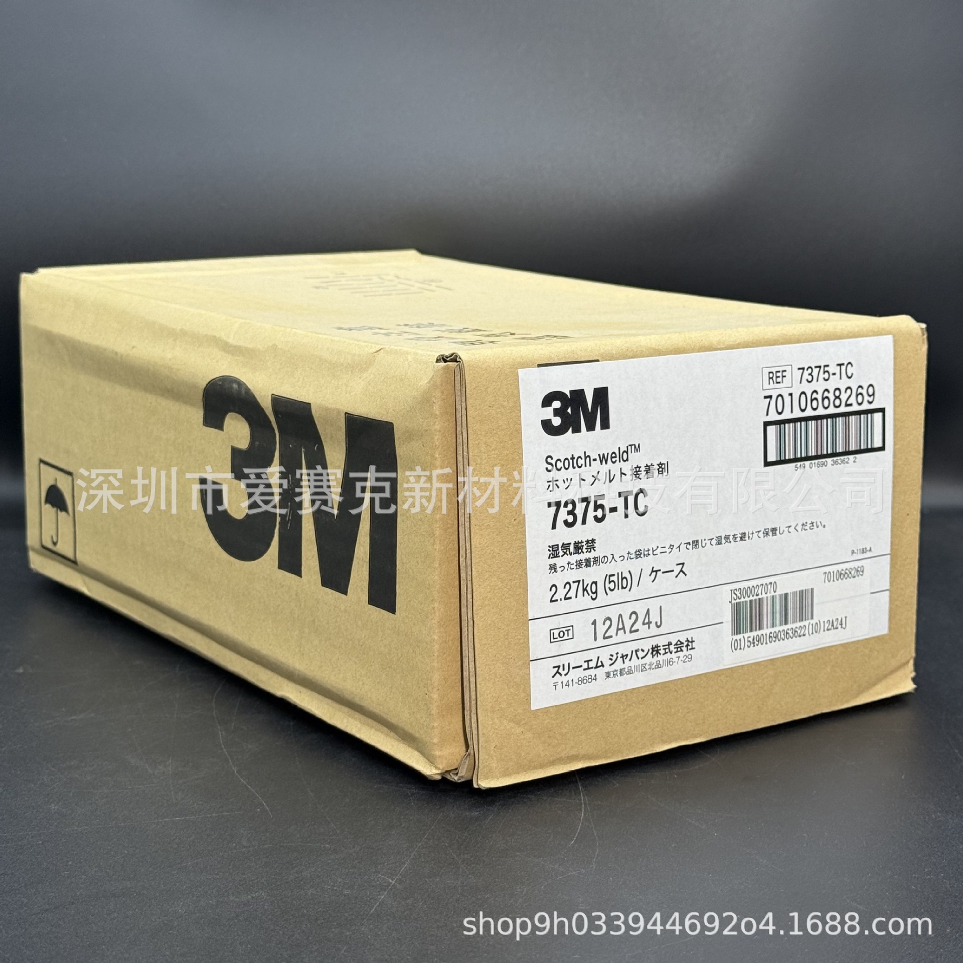3M 7375-TC热熔胶 胶棒 阻燃型 热熔胶棒胶条 耐热性2.27kg