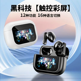 蓝牙耳机;蓝牙音箱;智能眼镜