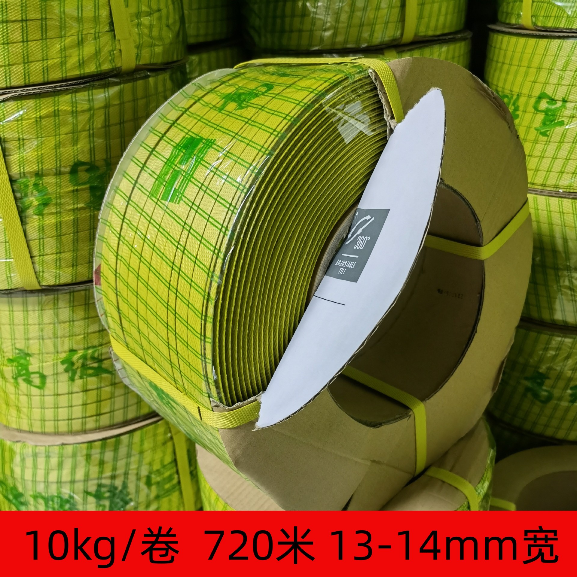 高级pp机用打包带打包机专用机打带捆扎热熔包装带
