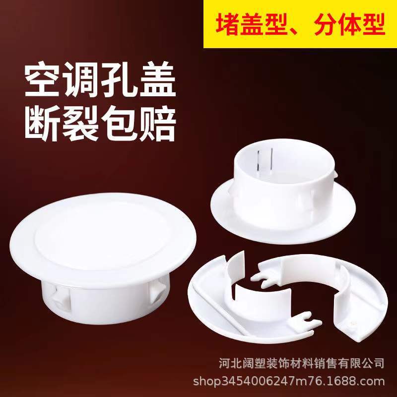 墙洞墙孔装饰盖遮丑盖密封水管管道遮挡神器空调堵贴洞补遮羞堵盖