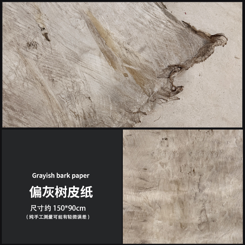 라이트 그레이 수제 나무 껍질 종이 90*150cm