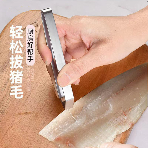 Stainless steel fish bone clip, fish bone clip, salmon thorn removal clip, thickened fish bone removal clip, hair removal clip, hair tweezers artifact