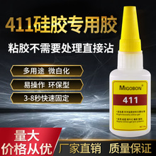 硅胶胶水粘塑料PE专用秒干透明强力无需处理粘合剂橡胶多功能瞬间