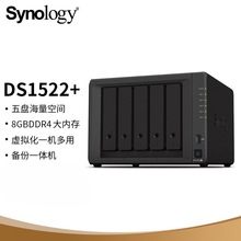 群晖（Synology）DS1522+ 5盘位 NAS网络存储服务器 （标配无硬盘