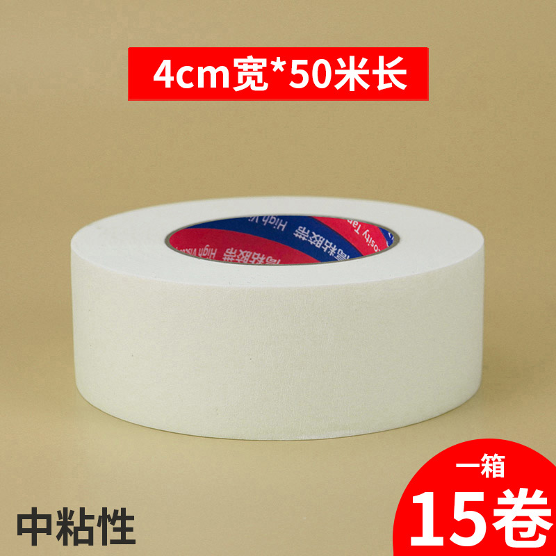 질감지 폭 4.0cm* 길이 50m개, 한 상자에 15롤