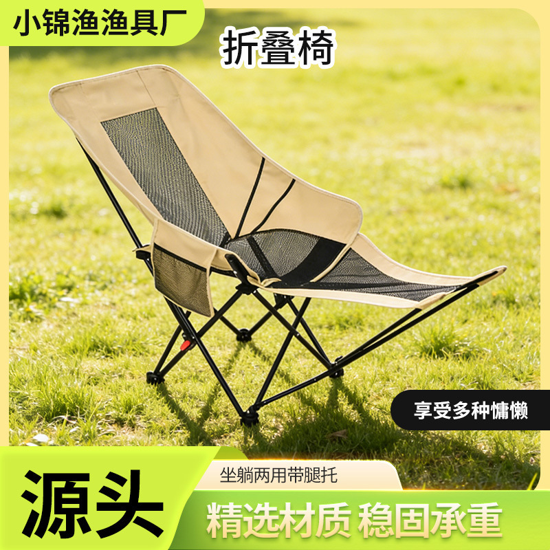 Manufacturer's Portable Ultra-Light Mesh Summer Camping Backrest Footrest Chair Outdoor Fishing Leisure Folding Chair Lounge Chair