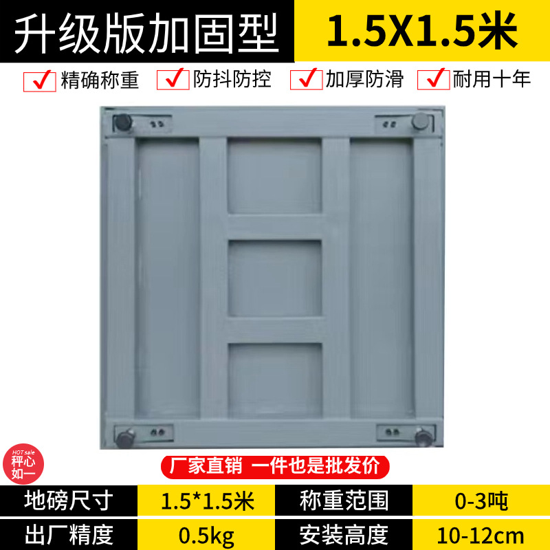 유선모델 [축산물 흔들림 방지 + 원격 조작 불가 + 하단빔 강화] -1.5* 1.5m (0-3톤)