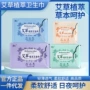 日用养护夜用护理卫生巾