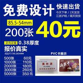 烫金印刷pvc会员卡名片透明塑料名片耐磨防水打码高档会员卡订制