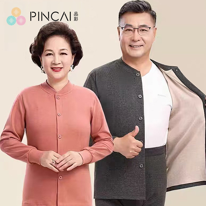 (PINCAI) 중년 및 노인 가을 겨울 따뜻한 가디건 세트 방풍 가을 옷과 긴 바지에 벨벳 두꺼운 보온 속옷