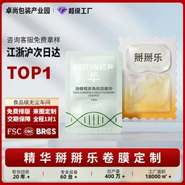 塑料食品袋;不干胶标签;封杯、包装膜