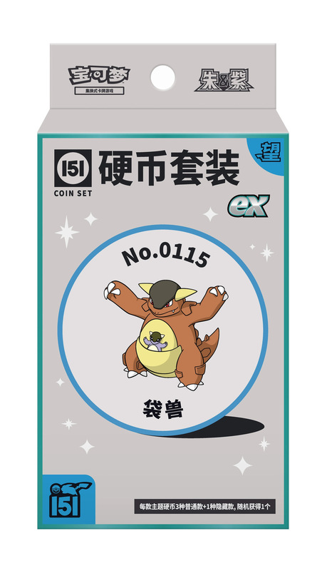 宝可梦PTCG简中集换卡牌收集啦151惊望硬币宝可梦硬币套装ex版|undefined