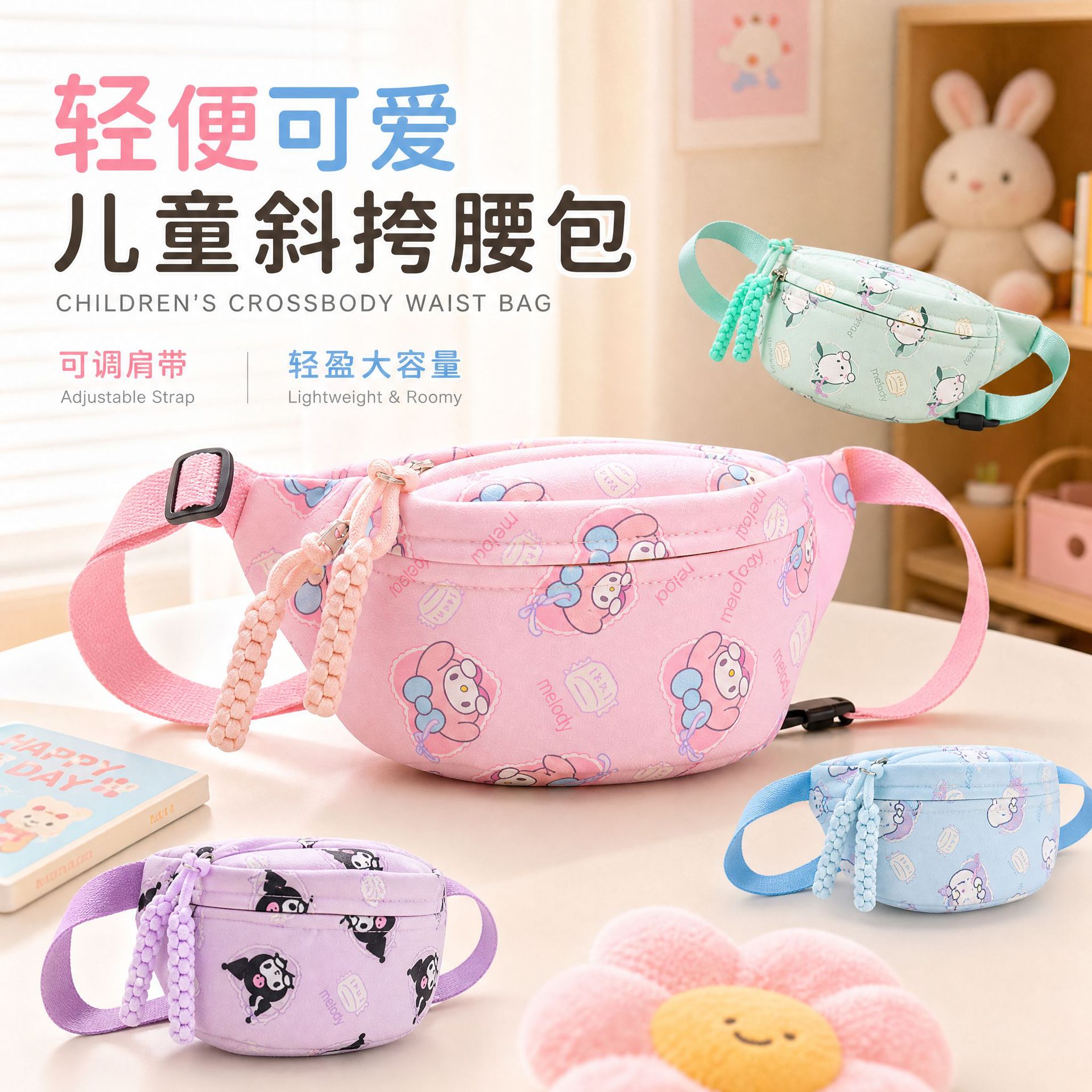 Childlike and Cute Korean Style Children's Chest Bag Cartoon Cute Crossbody Bag for Boys and Girls Fashionable Travel Kindergarten Waist Bag