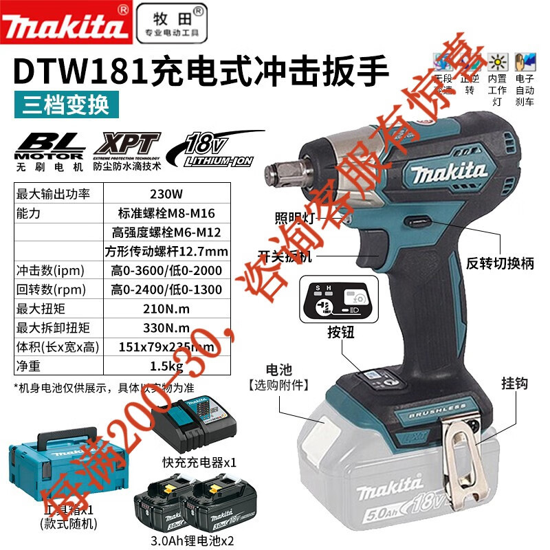 Llave de impacto recargable 18V Llave eléctrica de litio sin escobillas Herramientas eléctricas automotrices DTW