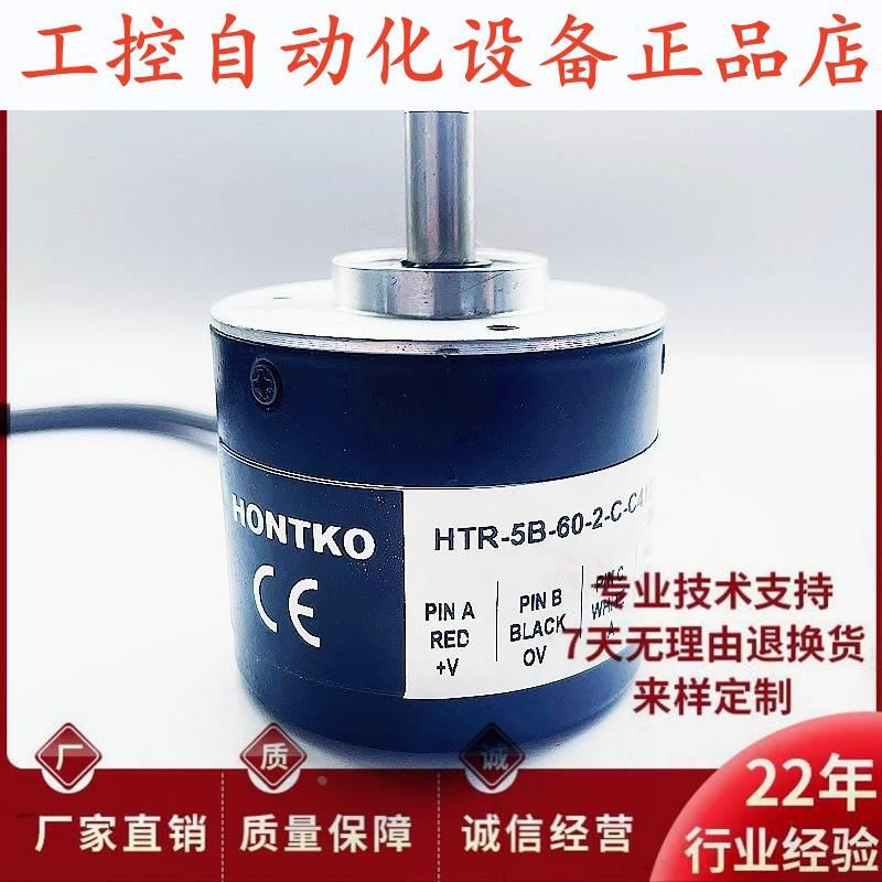 HTR-5B-60-2-C-C412-1自动化设备光电旋转编码器.