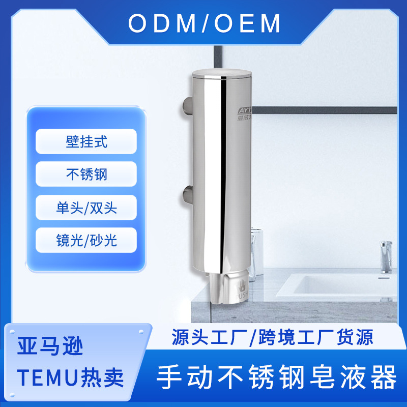 No-Drill Stainless Steel Soap Dispenser for Hotel Bathrooms