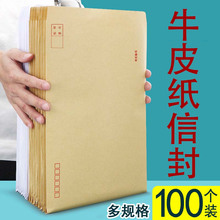 黄色牛皮纸加厚信封袋a4大号标准a5通用工资袋清仓便宜盯制