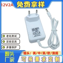 12V2A�Դ�m��������ϴ�C�_�P�Դ�O �؟􎧗lled��̨��12v