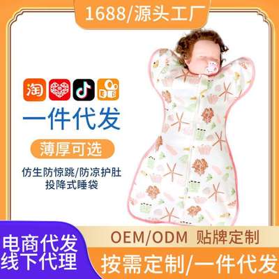 Cross-border Amazon Newborn Swaddling Sleeping Bag Summer Thin Anti-startling Baby Spring and Autumn Surrender Anti-kick Factory