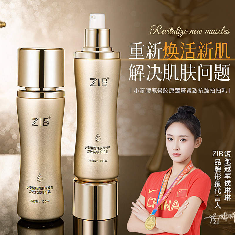 ZIB Small Man Waist Deer Bone Collagen Zhen Luxury Compact Anti-Wrinkle Pat Milk Moisturizing Not Sticky Easy to Absorb Light Pat Wire-drawing ZIB Small Man Waist Deer Bone Collagen Zhen Luxury Compact Anti-Wrinkle Pat Milk Moisturizing Not Sticky Easy to Absorb Light Pat Wire-drawing