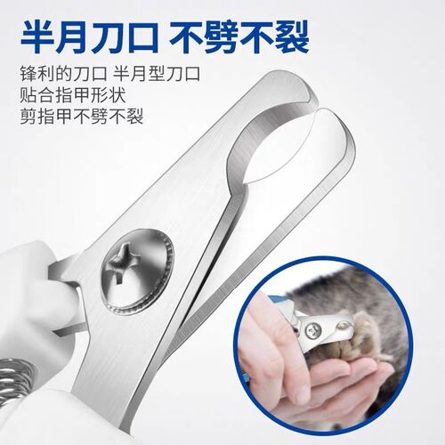 Cat nail scissors, nail clippers, special anti-scratch nail clippers, nail clippers, cat claws, rabbit pets, dog supplies