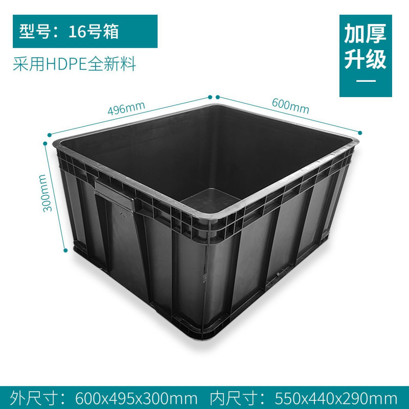 검정색 pp16 상자 600*495*300mm