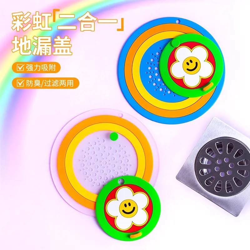 彩虹二合一地漏盖浴室防臭防返味卫生间下水道防虫防堵地漏止水垫|undefined