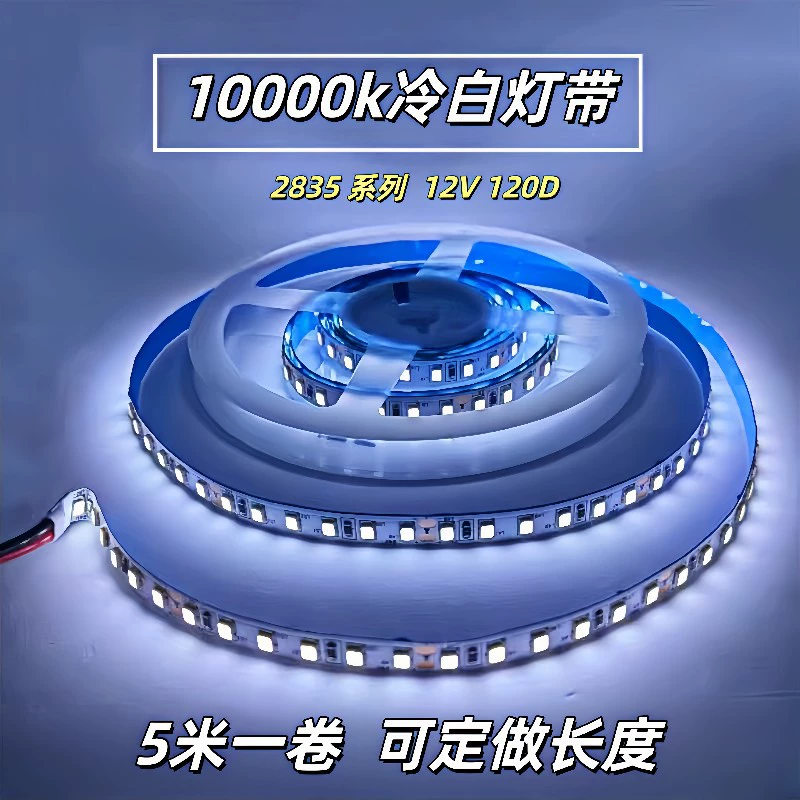 LED-лента света, самоклеящийся потолочный светильник, 12V