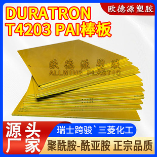 pai���S��ɫ������������TORLON 4203 5530 5030����pai�ӹ�����