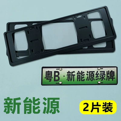 License Plate Frame License Plate Frame – License plate holder/license plate holder - double-layer-new-energy-license-plate-holder-black-comes-with-anti-shock-pad-and-8-accessories