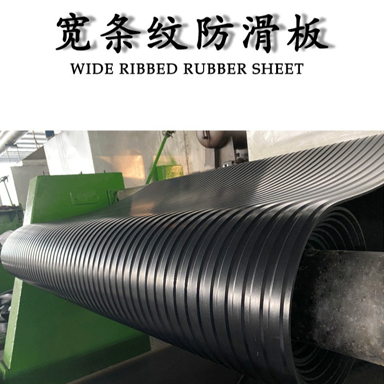 厂家批发 保护性能好铺地垫 防水防潮 宽条纹防滑板1 防滑垫