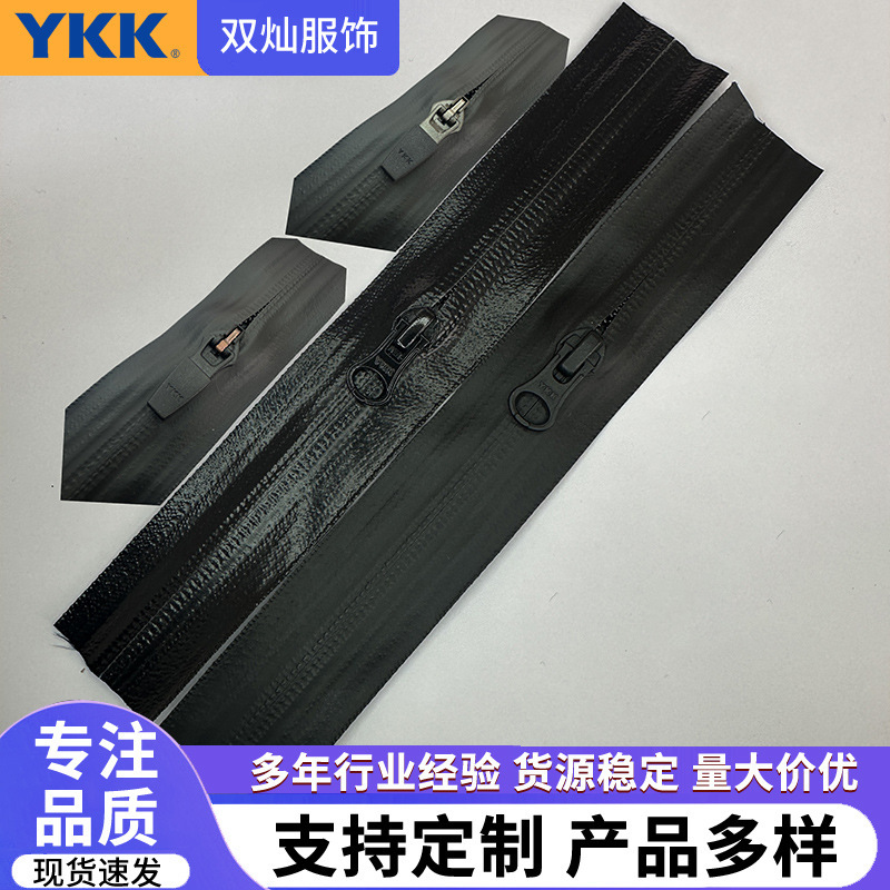 现货正品YKK5号防水拉链哑面亮面大量码装拉头现货批发|undefined